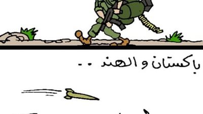النزاعات العالمية في كاريكاتير فيتو