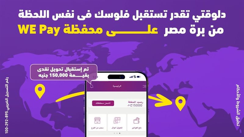 الخدمات الجديدة،