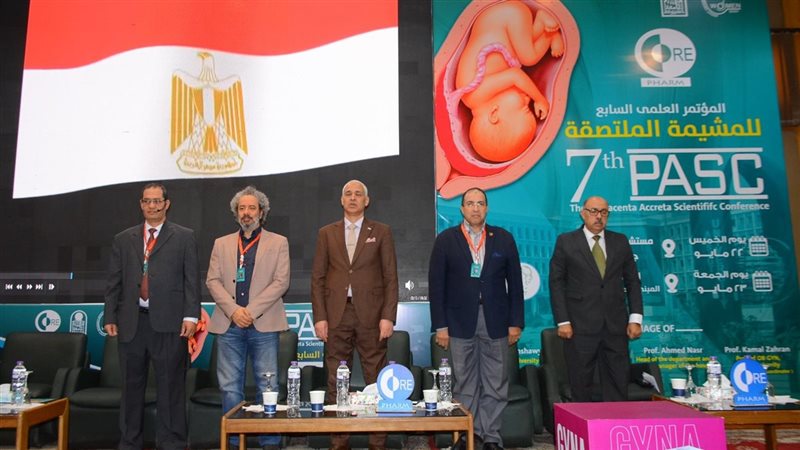 المؤتمر العلمي للمشيمة