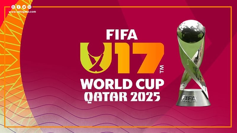 كأس العالم تحت 17