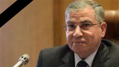 شريف فاروق ينعى اللواء محمد علي مصيلحي وزير التموين الأسبق