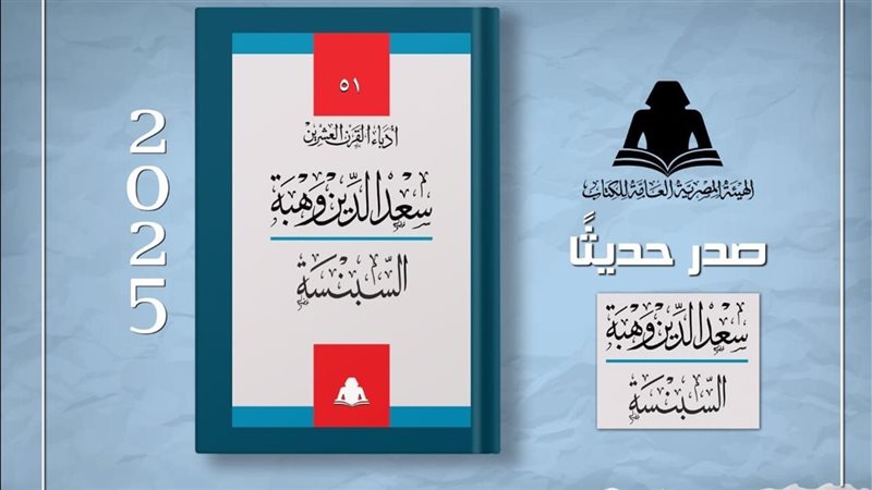 مسرحية السبنسة 