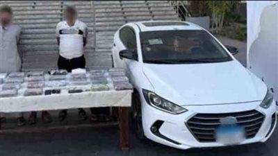 ضبط عاطلين بحوزتهما 26 كيلو كوكايين بالإسماعيلية بقيمة 78 مليون جنيه