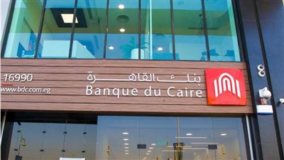 ما فوائد بطاقات بنك القاهرة الائتمانية؟