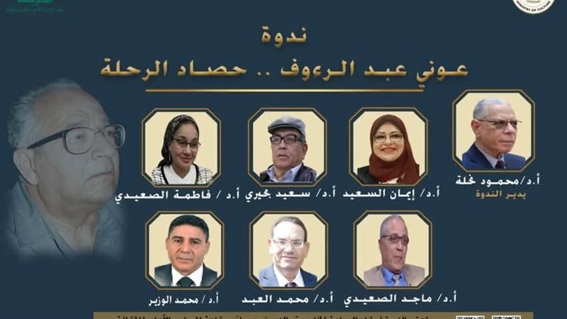الأعلى للثقافة.فيتو