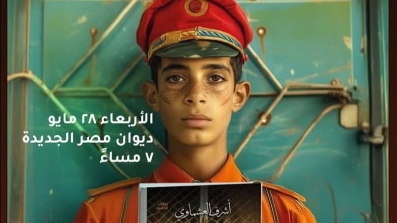 غلاف كتاب مواليد