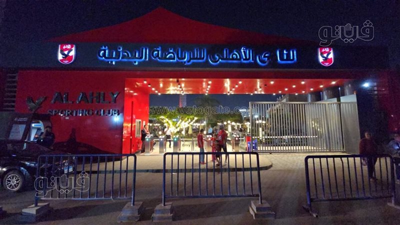 النادي الأهلي، فيتو