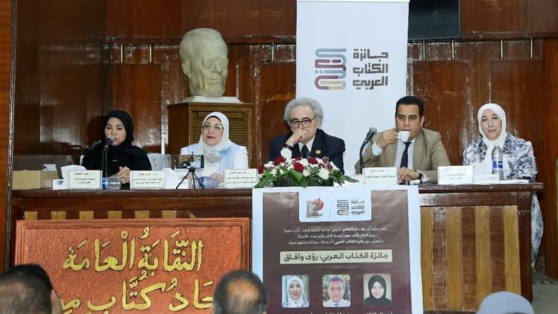 ندوة جائزة الكتاب