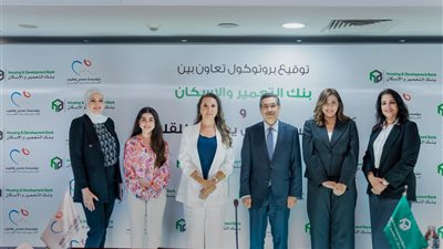 بنك التعمير والإسكان يوقع بروتوكول تعاون مع مؤسسة مجدي يعقوب