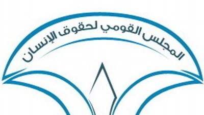 المجلس القومي لحقوق الإنسان يحتفل اليوم بأفضل أعمال دراما رمضان 2025 ويكرم المهندس ومحمد صبحي