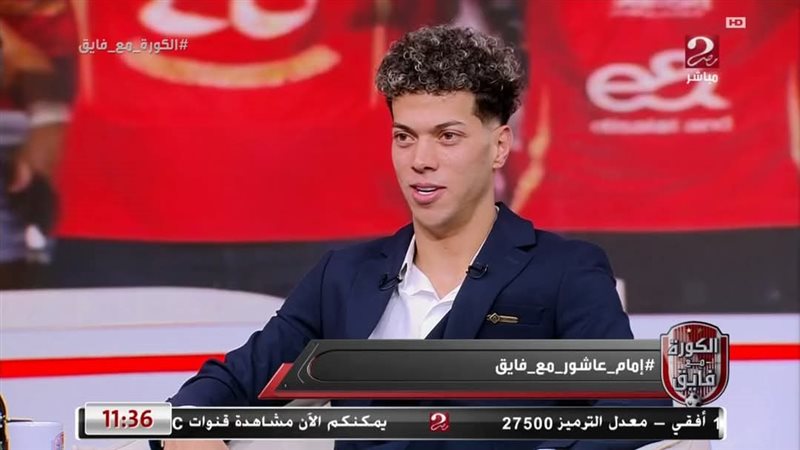 إمام عاشور، فيتو