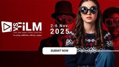 فتح باب الاشتراك في الدورة الثانية لمهرجان VS-FILM للأفلام القصيرة جدا