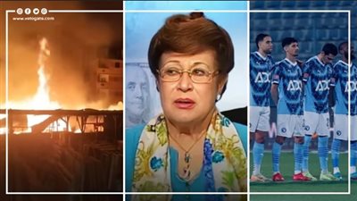 أخبار مصر: حصيلة حريق المرج، حقيقة إصابة نوال الدجوي بالزهايمر، وفاة 8 ملايين شخص بسبب التدخين، بيراميدز يواجه صن داونز