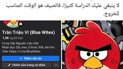 بعد 50 دقيقة، وزارة التربية والتعليم تستعيد حسابها على فيس بوك بعد اختراقها من مجهول 