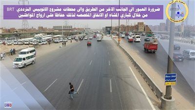 في أول أيام تشغيل الأتوبيس الترددي، 4 تحذيرات من النقل للمواطنين 