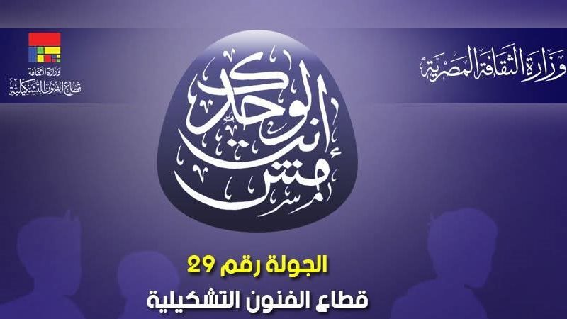 مبادرة أنت مش لوحدك