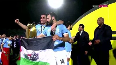 مهند لاشين يخطف قلوب الجماهير بدعم غزة خلال التتويج بدوري أبطال أفريقيا (صور)