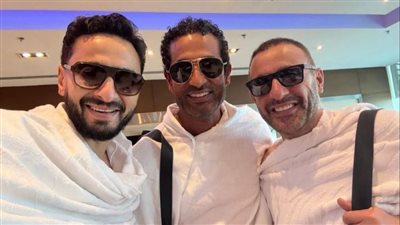 أحمد السقا وعمرو سعد وحمادة هلال يغادرون لأداء مناسك الحج 
