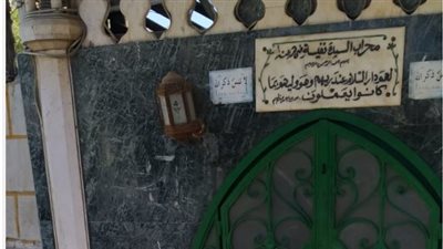  آل البيت النبوي في مصر، السيدة نفيسة الكبرى عمة 