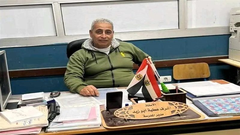 وفاة مدير مدرسة في
