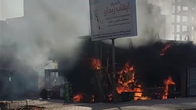 إصابة شخص في حريق محل بمحطة سكة حديد دمنهور (صور )
