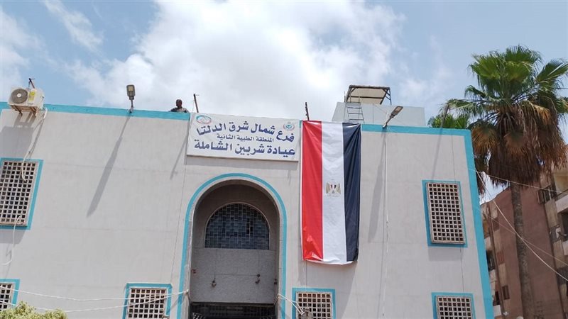 عيادات التأمين الصحي