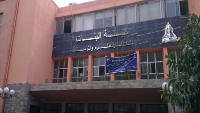 تفريغ كاميرات المراقبة في واقعة سقوط طالبة من الطابق الثالث بكلية البنات