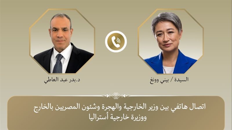 عبد العاطى ووزيرة