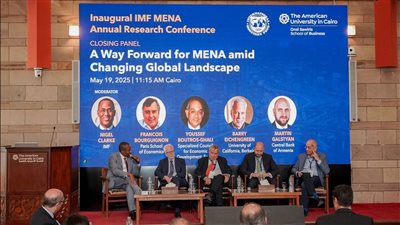 صندوق النقد والجامعة الأمريكية بالقاهرة يختتمان أول مؤتمر للبحوث الاقتصادية