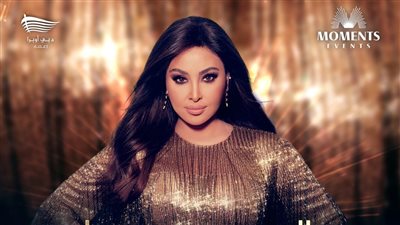 إليسا تحيي حفلا في دبي نوفمبر القادم