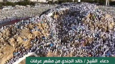 خالد الجندي في دعاء مؤثر من عرفات: اللهم أدخلنا جنات عدن التي وعدتنا (فيديو)