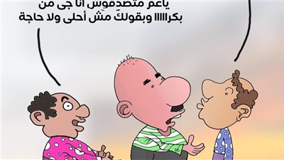 تفاؤل المواطنين في كاريكاتير فيتو