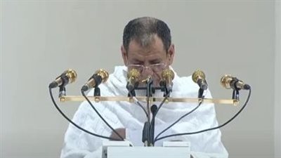 خطيب عرفة: اتقوا الله بفعل أوامره وترك مناهيه