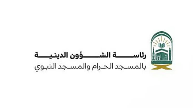  رئاسة الشئون الدينية