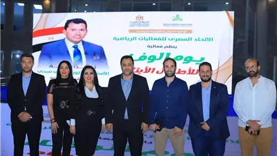 اتحاد الفعاليات الرياضية يكرم الأطفال الأيتام من مصر وفلسطين