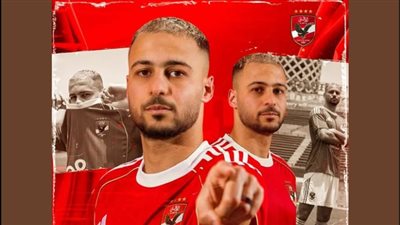 رسميا، الأهلي يعلن ضم أحمد رمضان بيكهام 