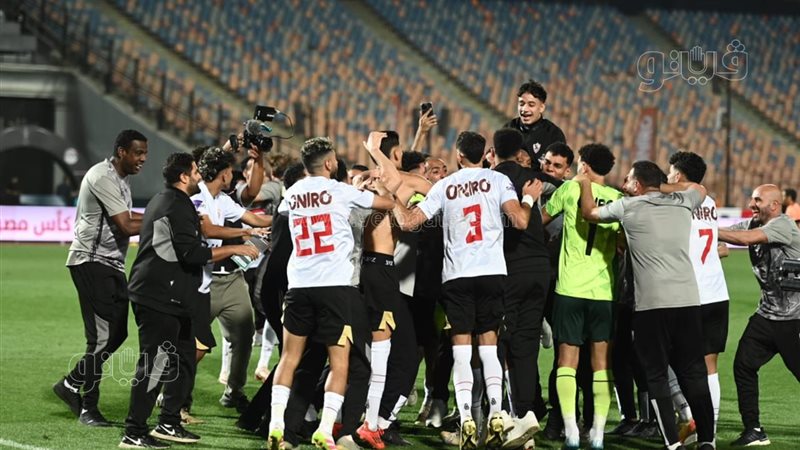 الزمالك