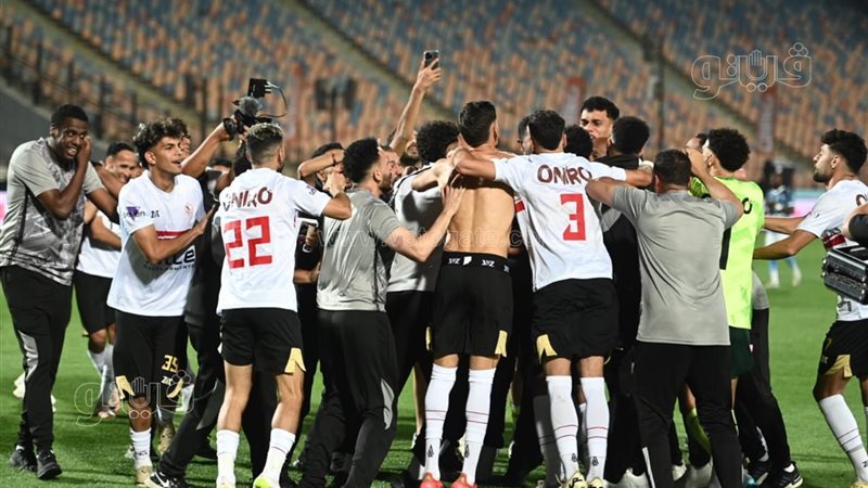 الزمالك 