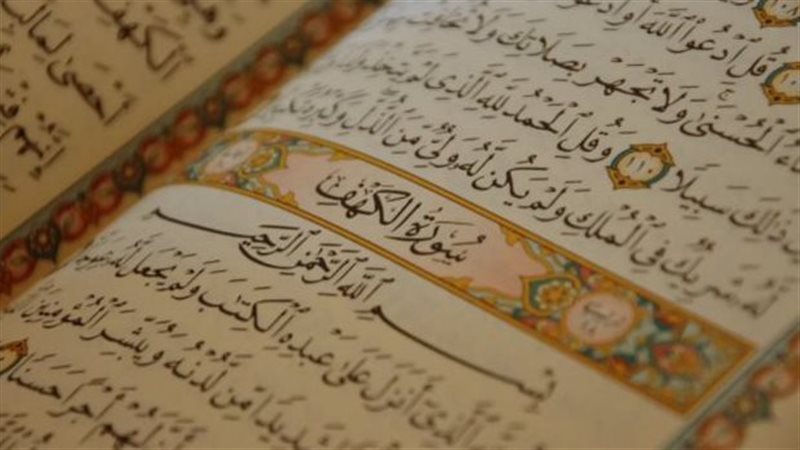 سورة الكهف، فيتو