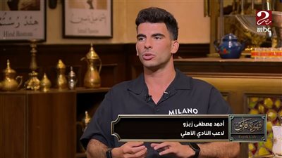 زيزو: تمزيق عمال الزمالك لصورتي ودهسها بالأقدام كان بأمر من مجلس الإدارة