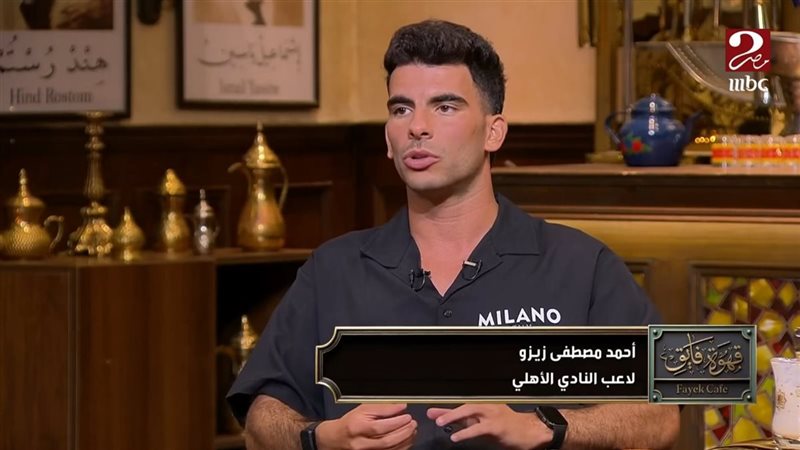 زيزو، فيتو