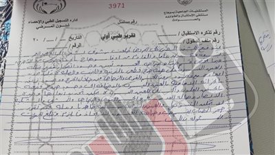ننشر التقرير الطبي الخاص بالتعدي على مسئول حماية الأراضي بسوهاج (صور)