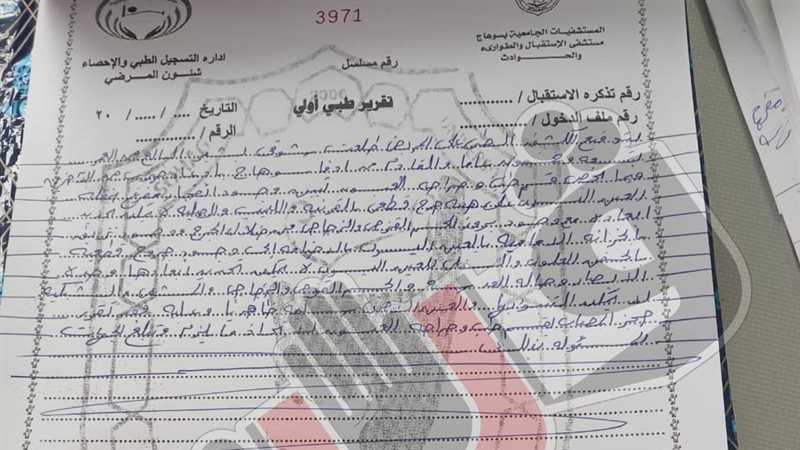 صورة من التقرير الطبى،