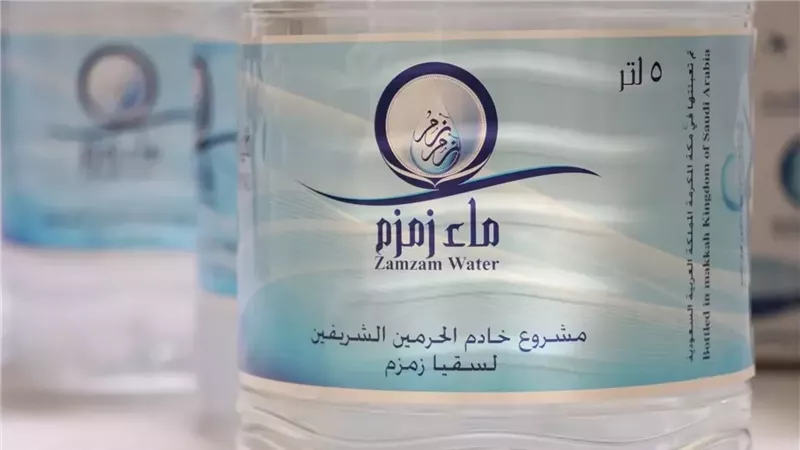 ماء زمزم، فيتو