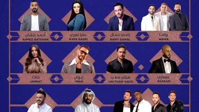 11 مطربا في ليلة واحدة، التفاصيل الكاملة لحفل جدة