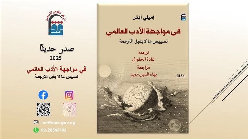 غلاف الكتاب.فيتو