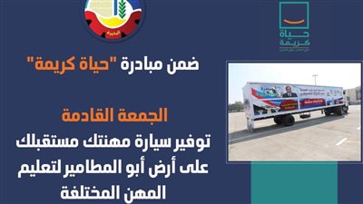 توفير سيارة 