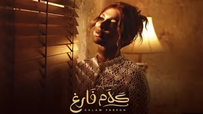 3 ملايين مشاهدة لأغنية 