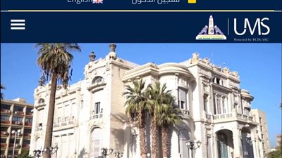 اللينك الرسمي، آثار عين شمس تُعلن نتائج امتحانات الفصل الدراسي الثاني