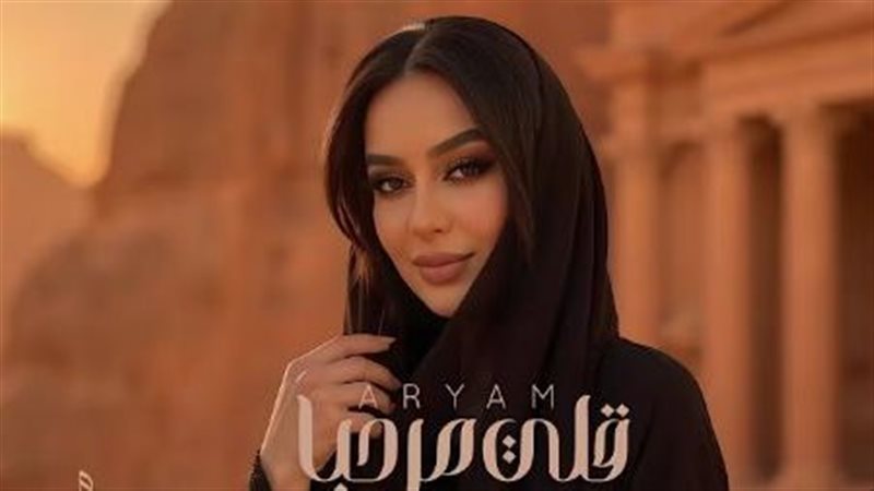 أغنية قلي مرحبا 